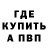 ГАШИШ Ice-O-Lator Nikita Barmutin