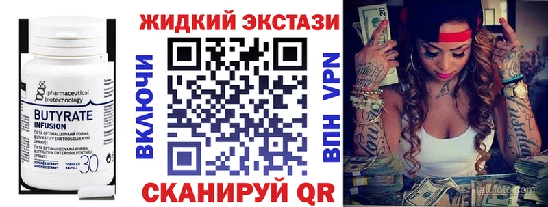 БУТИРАТ 1.4BDO  Нижний Тагил 