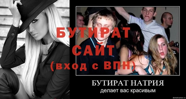 эйфоретик Белокуриха
