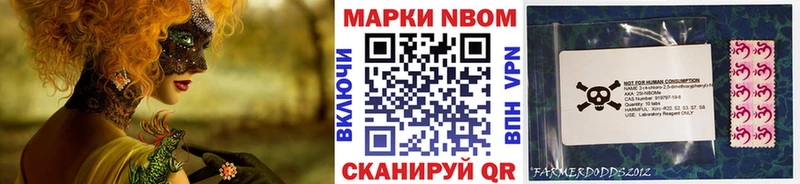 Марки 25I-NBOMe 1500мкг  Нижний Тагил 